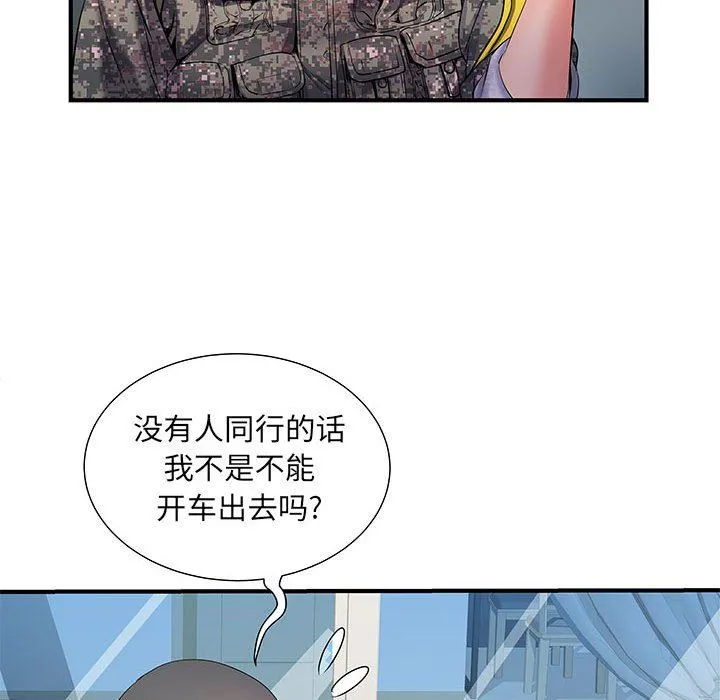 刺激的部队生活 - 第8话 - page 46