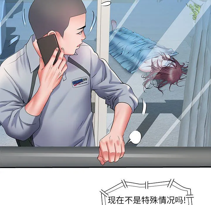 刺激的部队生活 - 第8话 - page 47