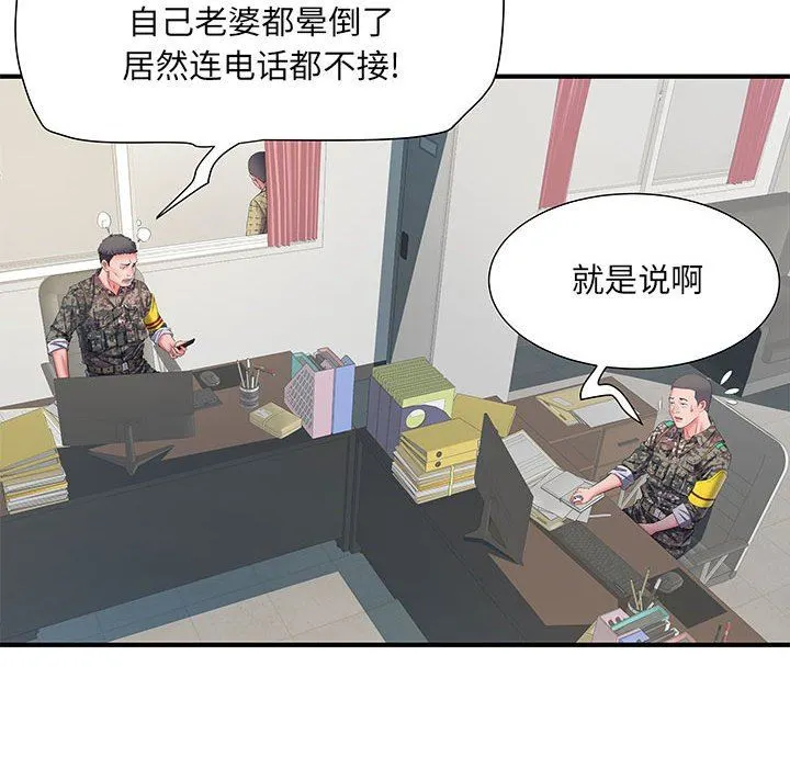 刺激的部队生活 - 第8话 - page 50