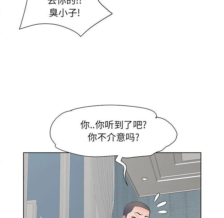 刺激的部队生活 - 第8话 - page 54
