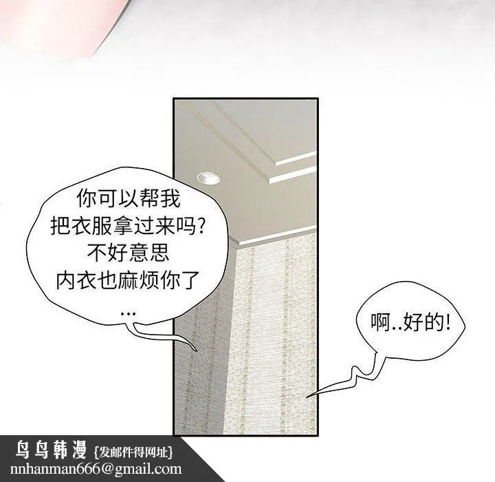 刺激的部队生活 - 第8话 - page 58