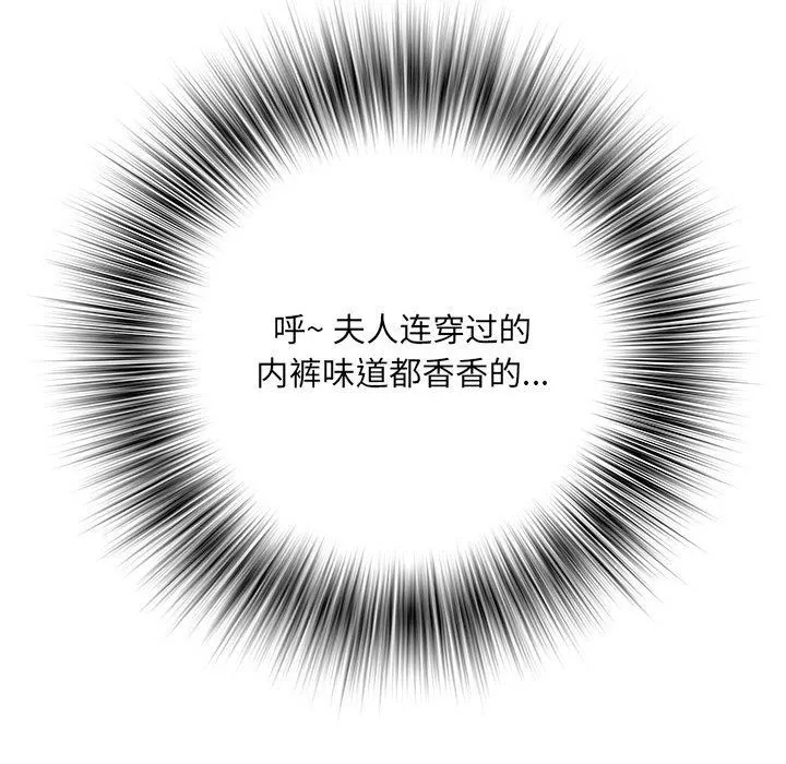 刺激的部队生活 - 第8话 - page 66