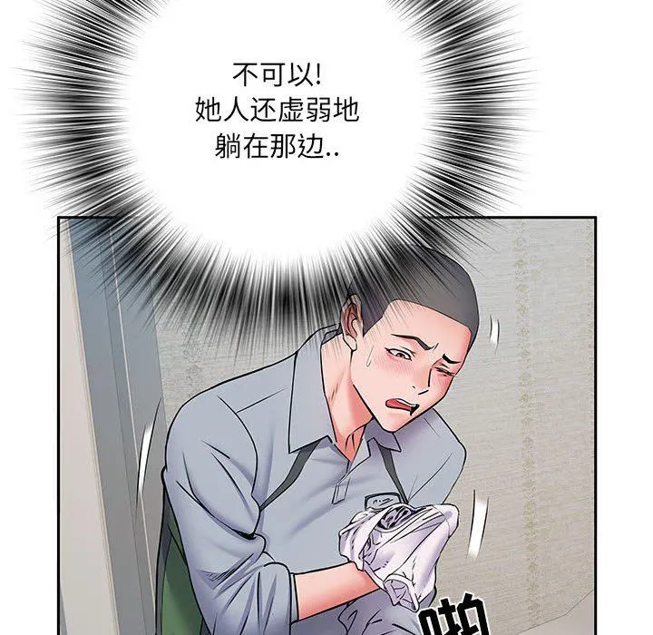 刺激的部队生活 - 第8话 - page 70