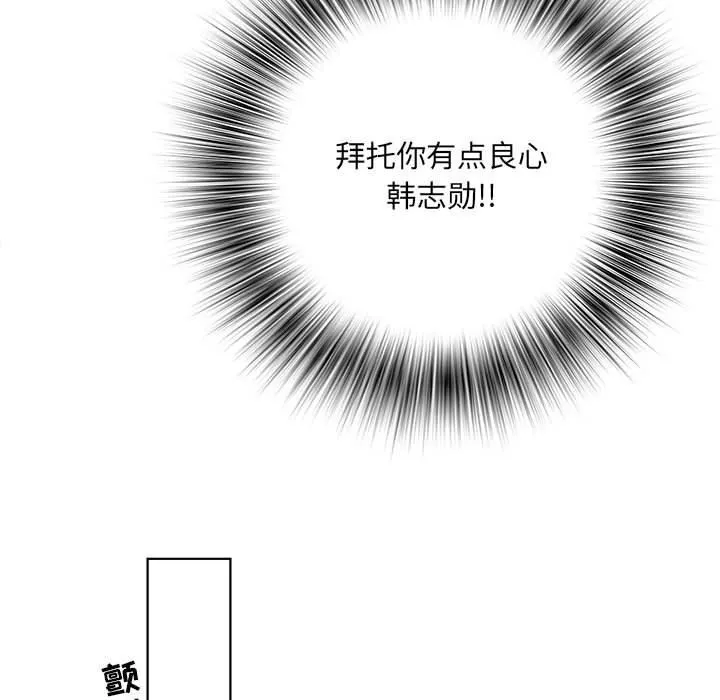 刺激的部队生活 - 第8话 - page 72