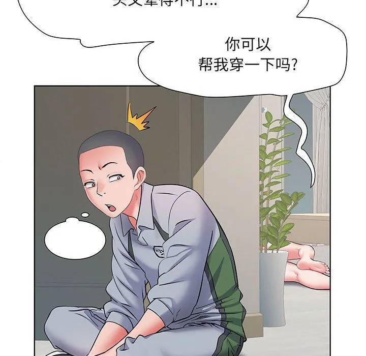 刺激的部队生活 - 第8话 - page 75