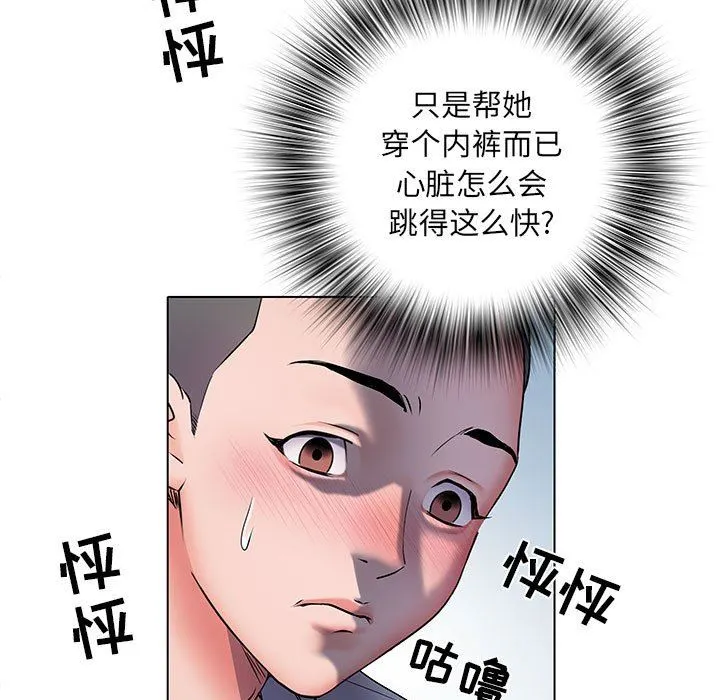 刺激的部队生活 - 第8话 - page 80