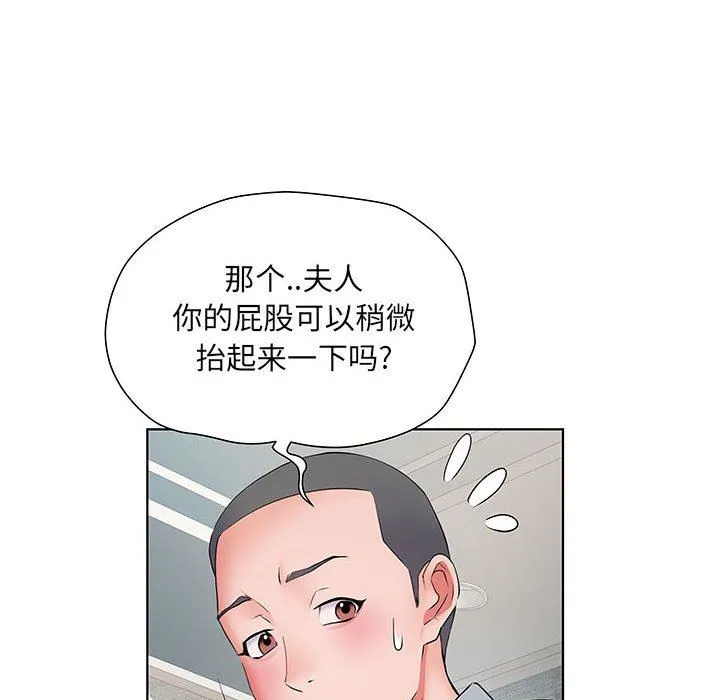 刺激的部队生活 - 第8话 - page 87