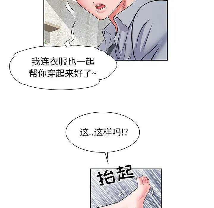 刺激的部队生活 - 第8话 - page 88