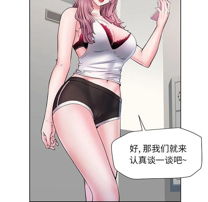 刺激的部队生活 - 第8话 - page 104
