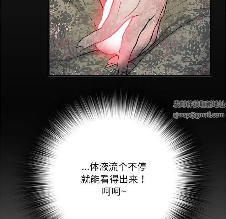 刺激的部队生活 - 第54话 - page 16