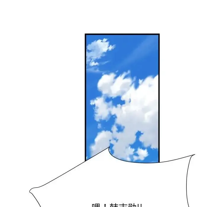 刺激的部队生活 - 第54话 - page 18
