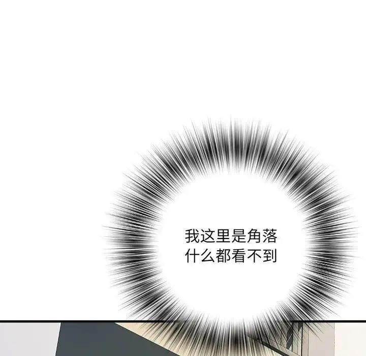 刺激的部队生活 - 第54话 - page 25