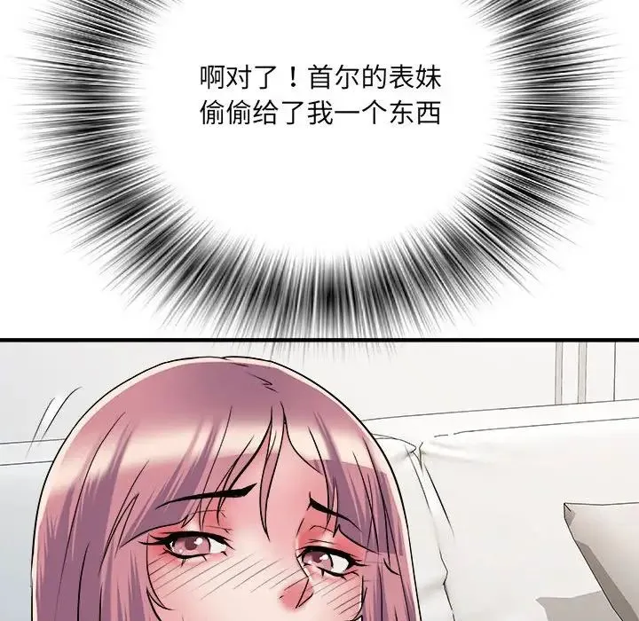刺激的部队生活 - 第54话 - page 35