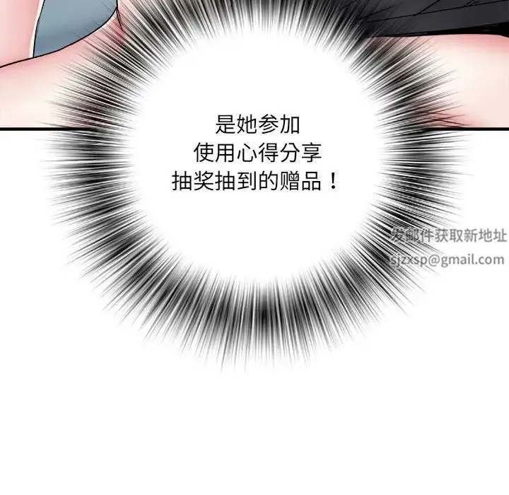 刺激的部队生活 - 第54话 - page 37