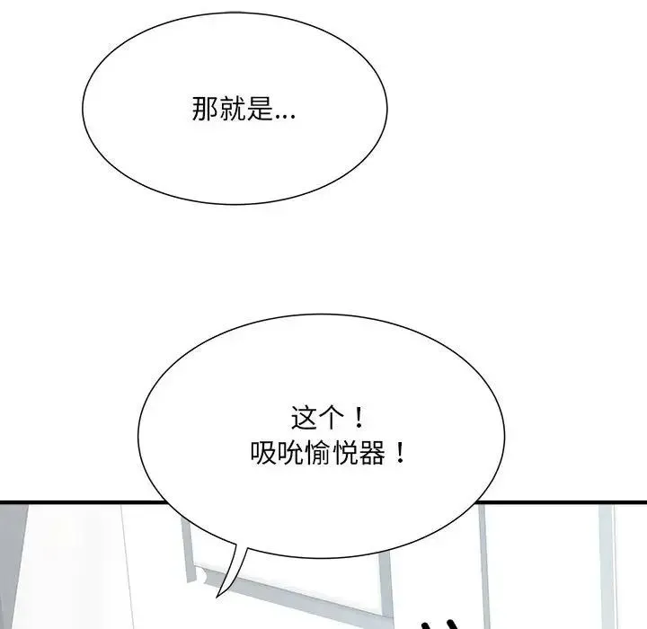 刺激的部队生活 - 第54话 - page 38