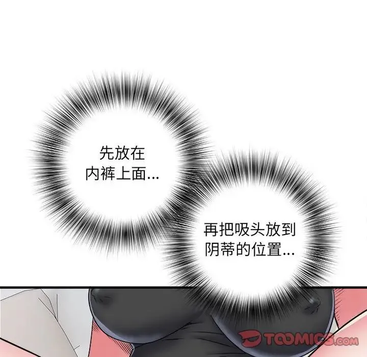 刺激的部队生活 - 第54话 - page 45