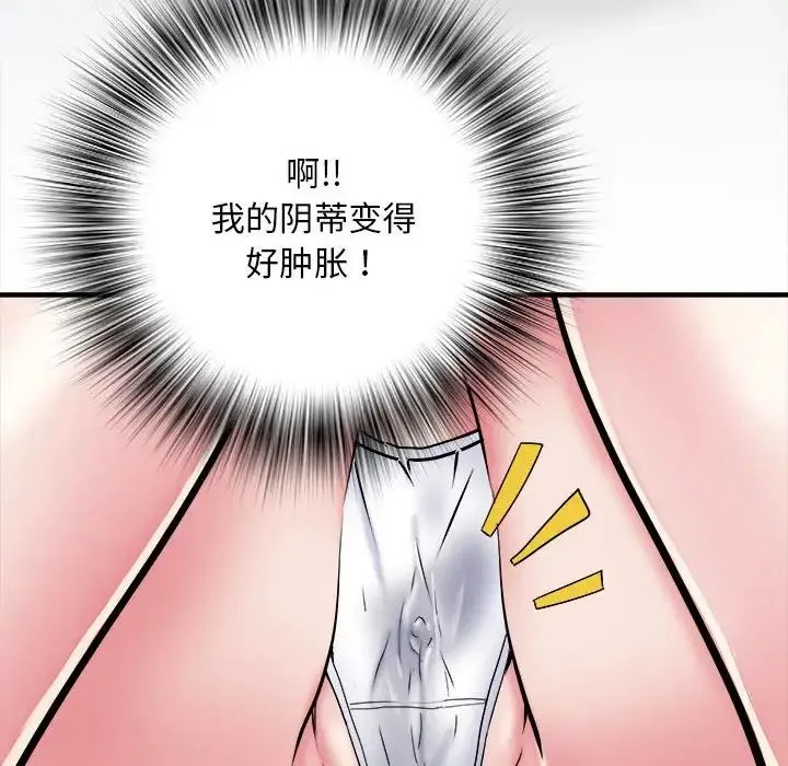 刺激的部队生活 - 第54话 - page 59