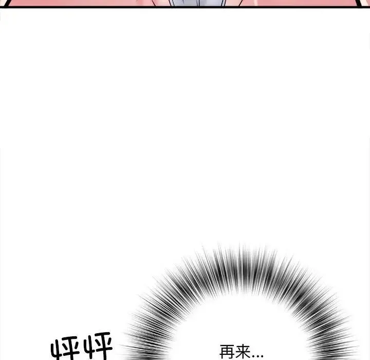 刺激的部队生活 - 第54话 - page 60