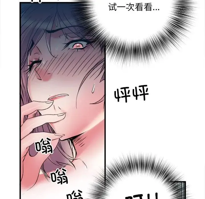刺激的部队生活 - 第54话 - page 61