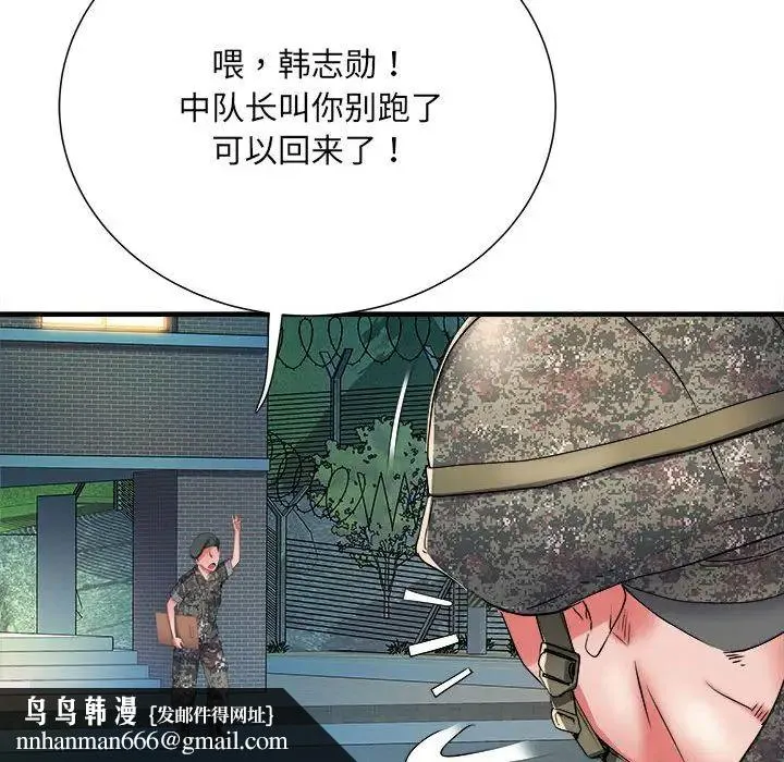 刺激的部队生活 - 第54话 - page 74