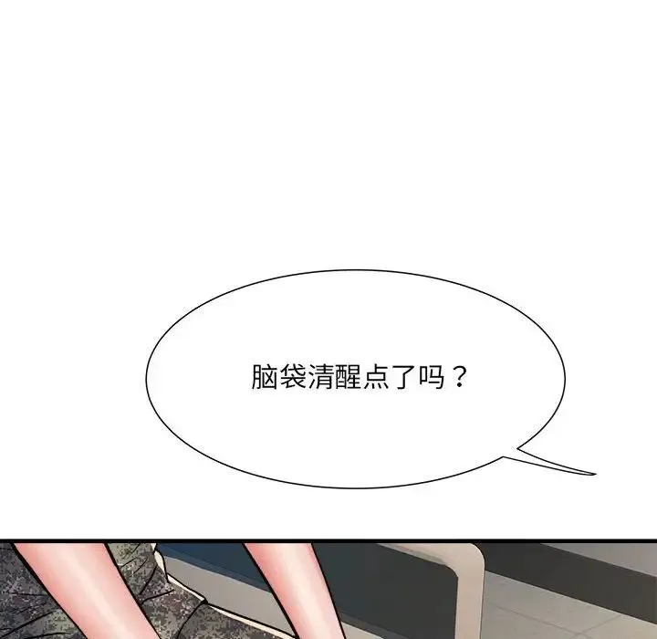 刺激的部队生活 - 第54话 - page 77