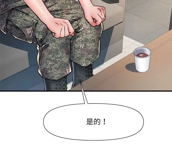 刺激的部队生活 - 第54话 - page 78