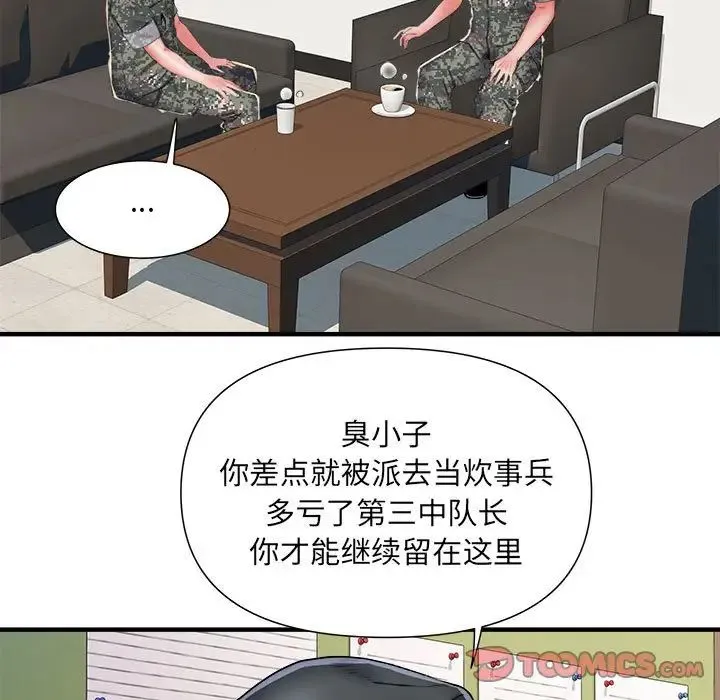 刺激的部队生活 - 第54话 - page 81
