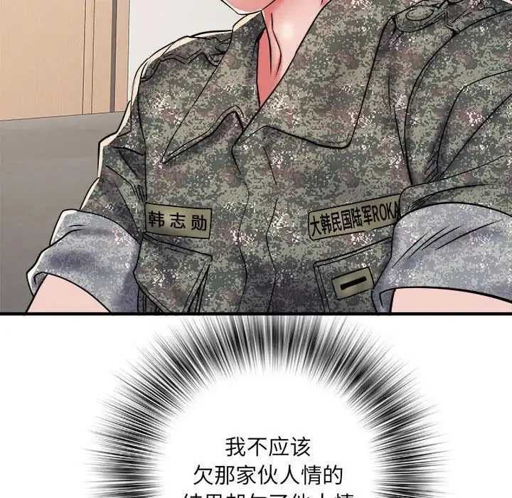 刺激的部队生活 - 第54话 - page 84