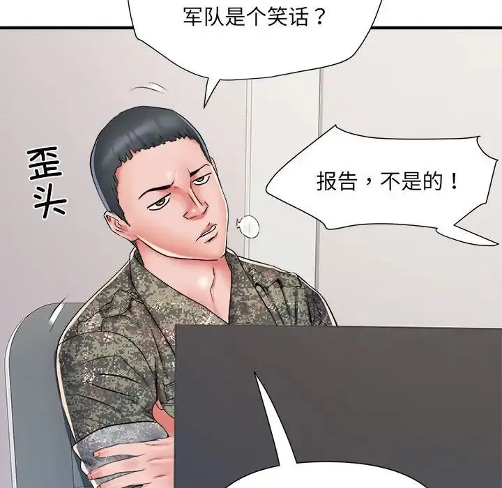 刺激的部队生活 - 第54话 - page 89