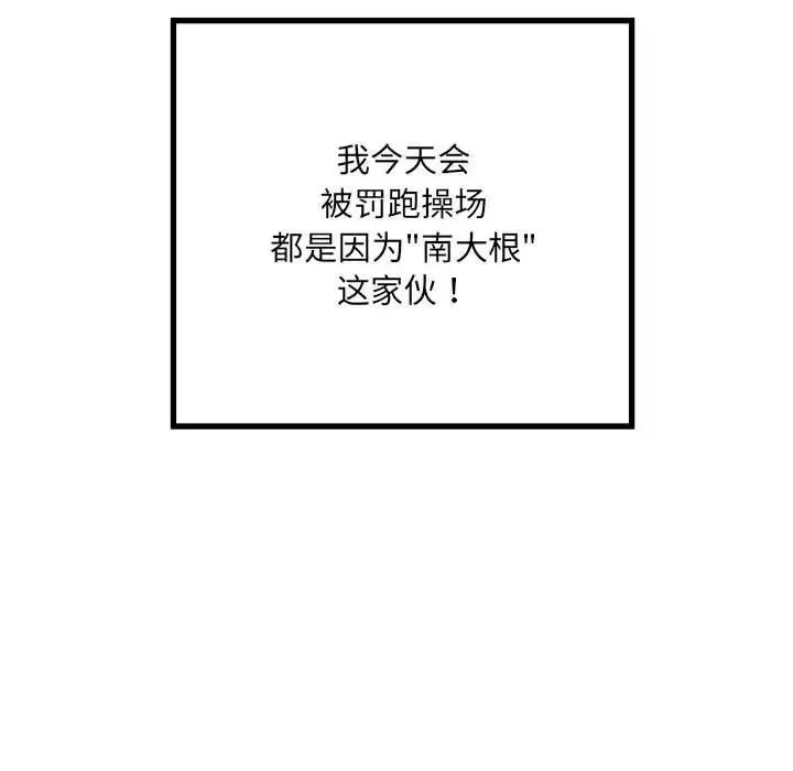 刺激的部队生活 - 第54话 - page 96