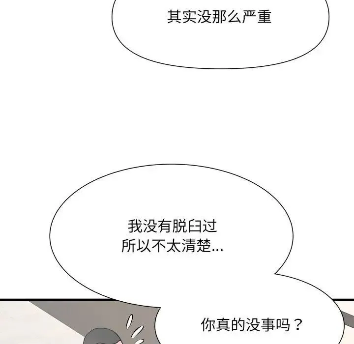 刺激的部队生活 - 第54话 - page 98