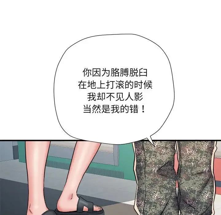 刺激的部队生活 - 第54话 - page 104