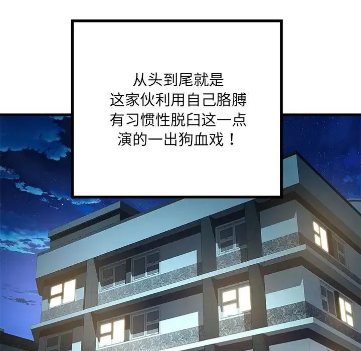 刺激的部队生活 - 第54话 - page 122