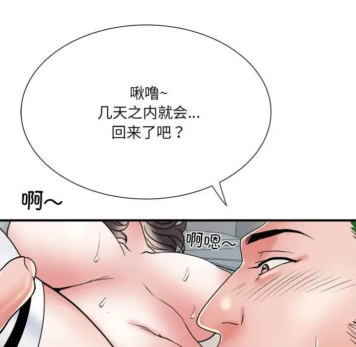 刺激的部队生活 - 第54话 - page 127