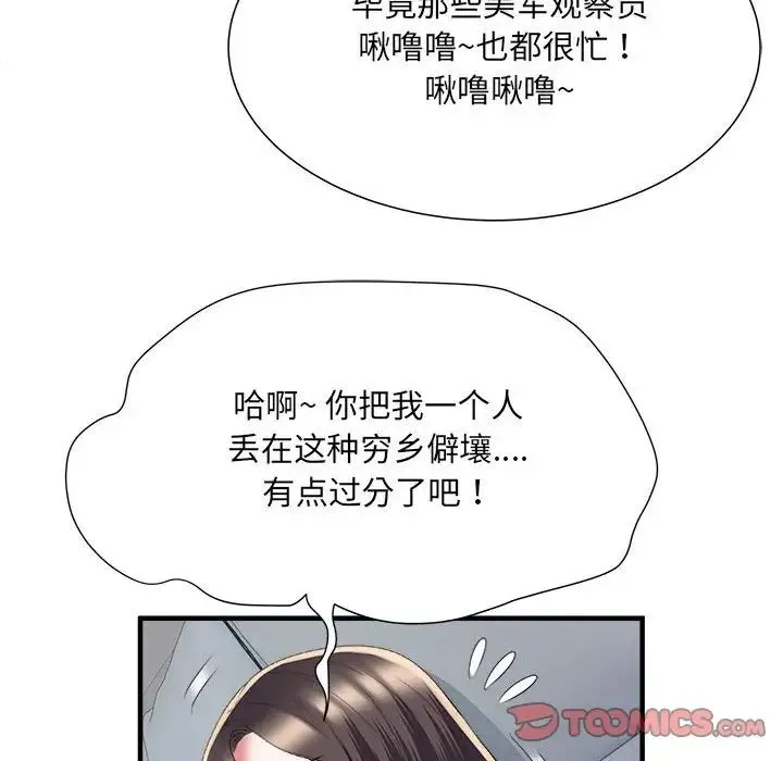 刺激的部队生活 - 第54话 - page 129