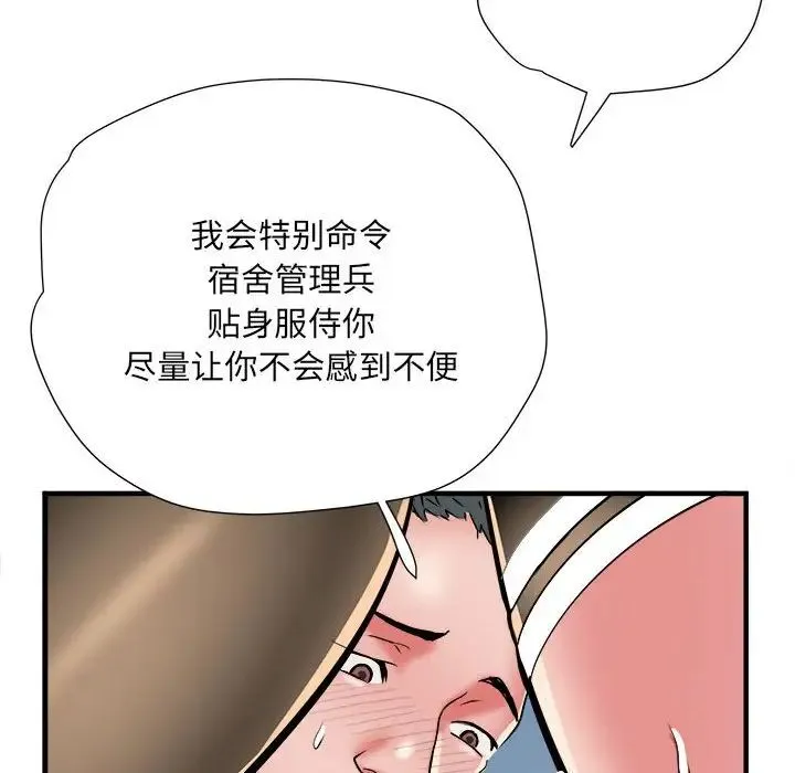 刺激的部队生活 - 第54话 - page 131