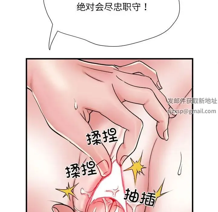 刺激的部队生活 - 第54话 - page 133