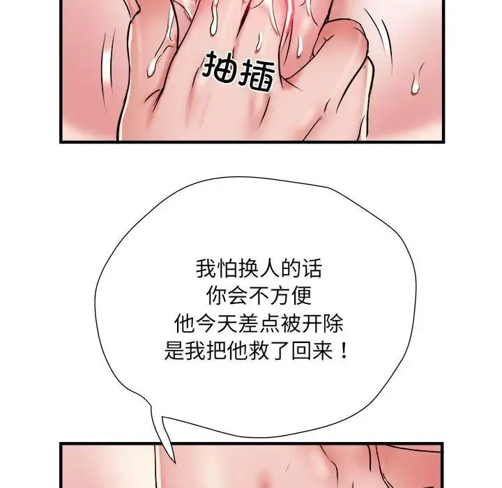 刺激的部队生活 - 第54话 - page 134