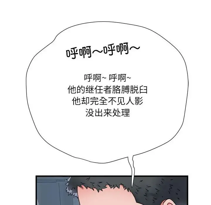刺激的部队生活 - 第54话 - page 139