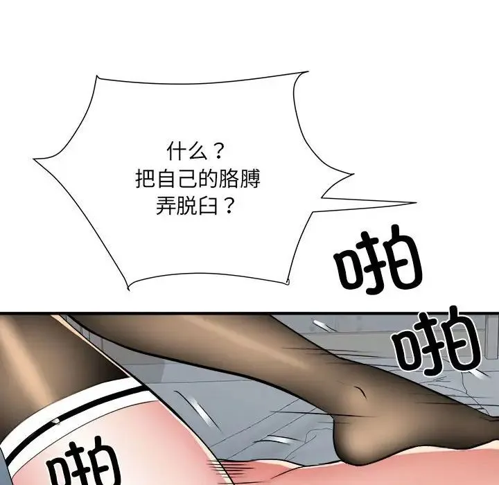刺激的部队生活 - 第54话 - page 143