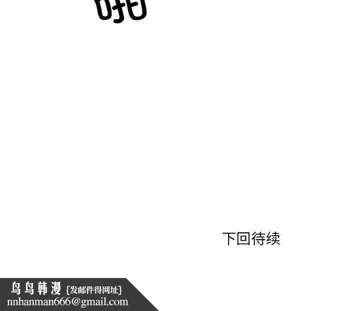 刺激的部队生活 - 第54话 - page 145