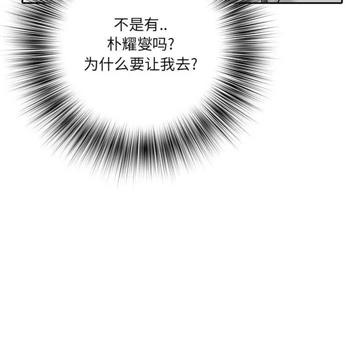 刺激的部队生活 - 第17话 - page 10