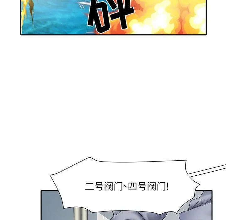 刺激的部队生活 - 第17话 - page 16