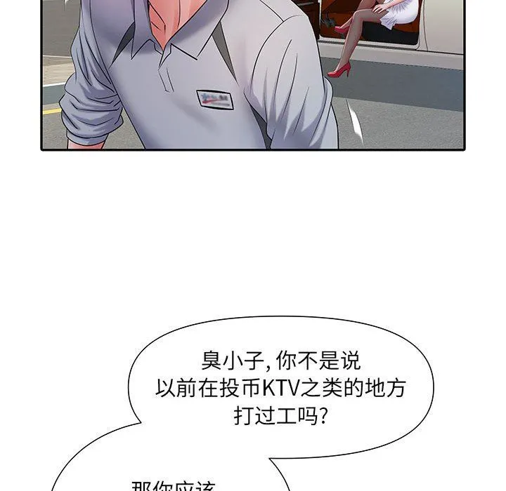 刺激的部队生活 - 第17话 - page 22