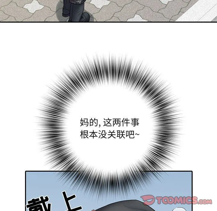 刺激的部队生活 - 第17话 - page 24