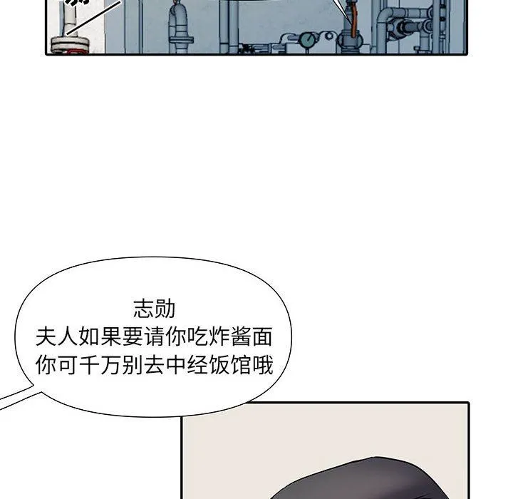 刺激的部队生活 - 第17话 - page 27