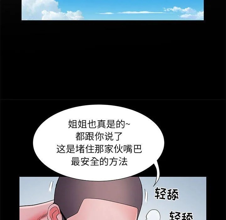 刺激的部队生活 - 第17话 - page 46