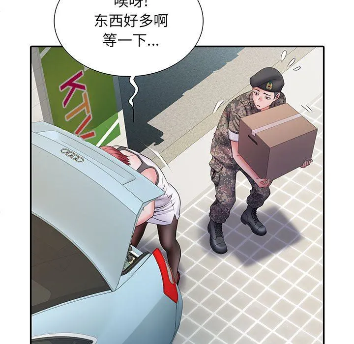 刺激的部队生活 - 第17话 - page 53