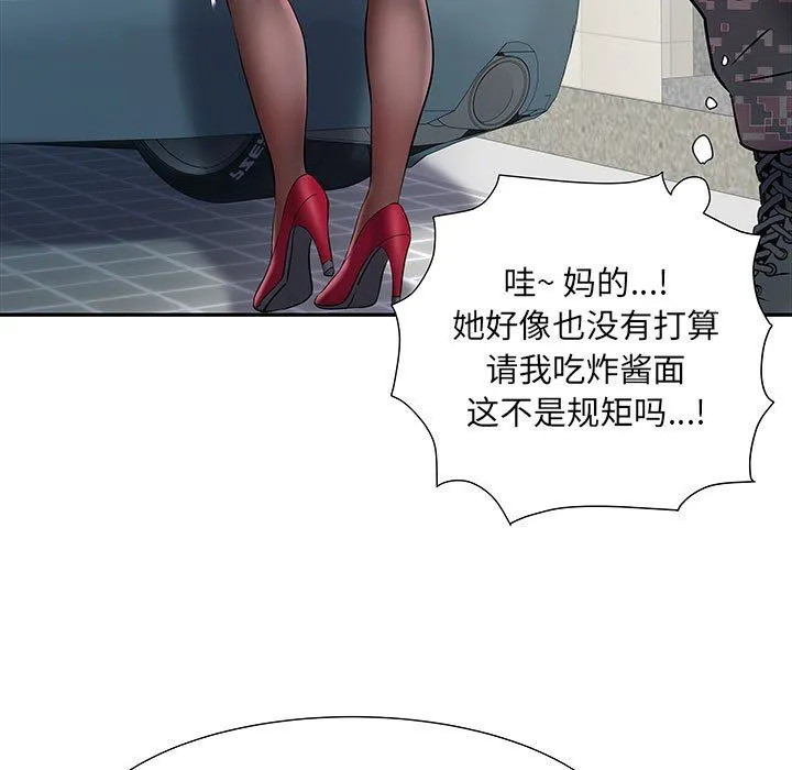 刺激的部队生活 - 第17话 - page 57
