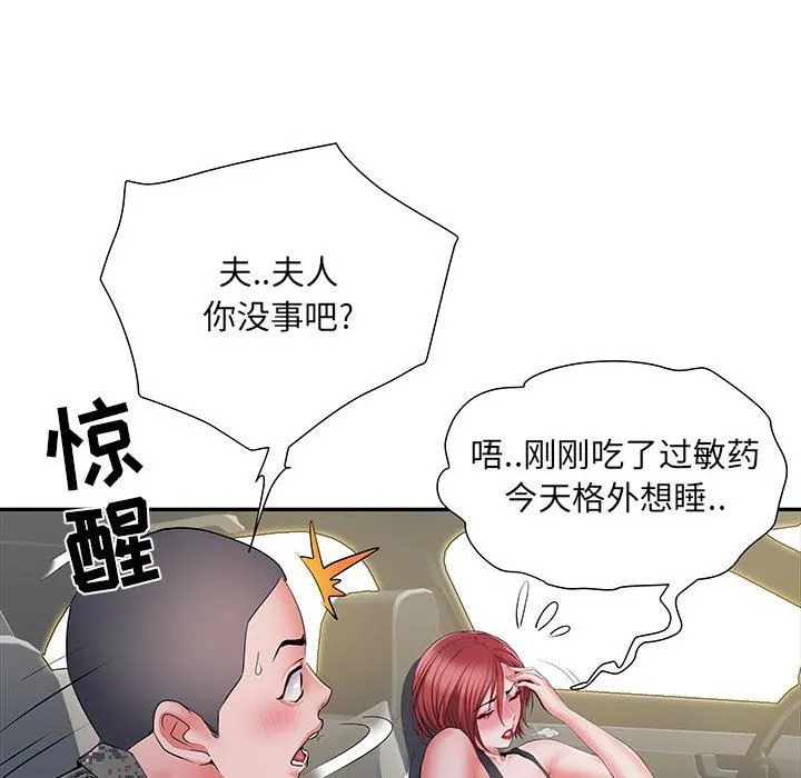 刺激的部队生活 - 第17话 - page 70
